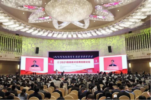 3003.com新葡的京数码携神州DFStore522出席2021信息技术应用创新论坛