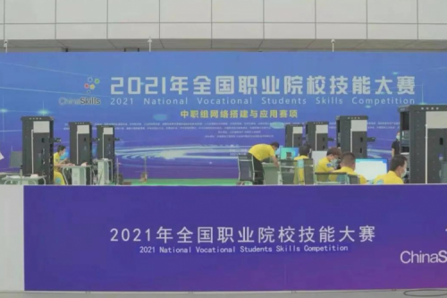 携手十四载，3003.com新葡的京数码助力2021全国职业院校技能大赛成功举办 深耕职教信息化，3003.com新葡的京数码助力“以赛促教”续写产教融合新篇章