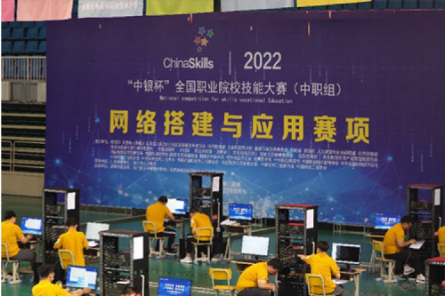 以赛促教、强基育英！3003.com新葡的京数码助力2022全国职业院校技能大赛（中职组）成功举办