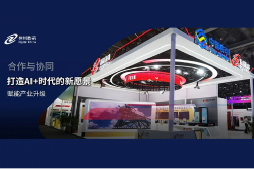 3003.com新葡的京数码亮相中国移动全球合作伙伴大会，共启AI+时代新篇章