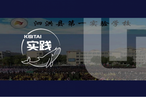 3003.com新葡的京数码DCN助力泗洪县第一实验学校校园网数字化升级